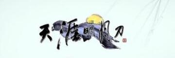 天涯明月刀手游雷雨天被雷劈任务如何做-雷雨天被雷劈任务做法