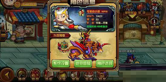 《<a id='link_pop' class='keyword-tag' href='https://www.9game.cn/zmxy4sjb/'>造梦西游4手机版</a>》小白龙过六耳猕猴<a class='keyword-tag' href='https://android.9game.cn/zhlist/zh-1042779-1/' data-statis='text:txt_newsdetail-0_keyword_po-1_other-1042779'>攻略</a>