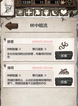 荒野求生手游截图1