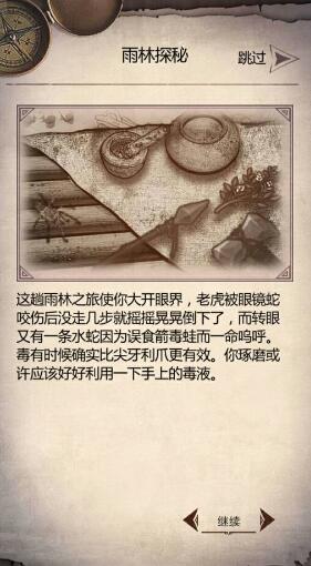 荒野求生手游淬毒台