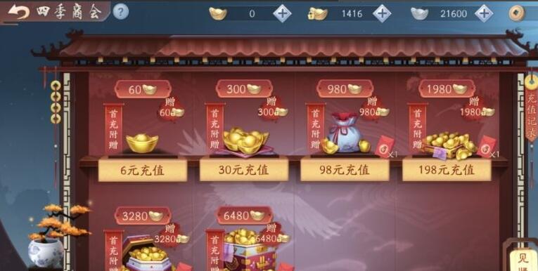 新笑傲江湖手游怎么赚钱