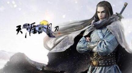 天涯明月刀手游皇甫蹊案攻略