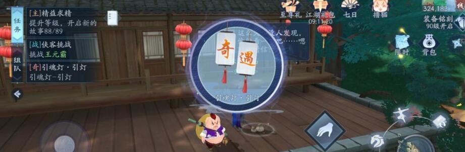 新笑傲江湖奇遇引魂灯怎么完成？