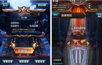 血族竞技场