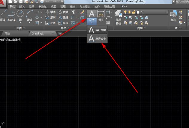 AutoCAD2019如何輸入文字