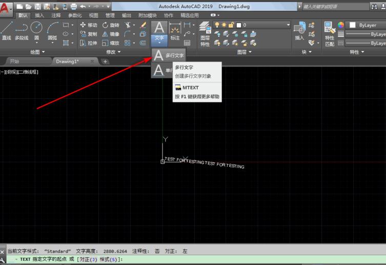 AutoCAD2019如何輸入文字