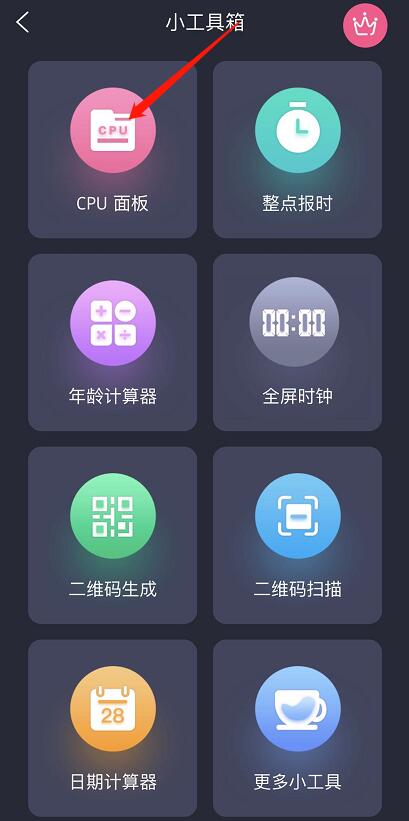 如何用時(shí)間規(guī)劃局APP查看手機(jī)cpu等數(shù)據(jù)