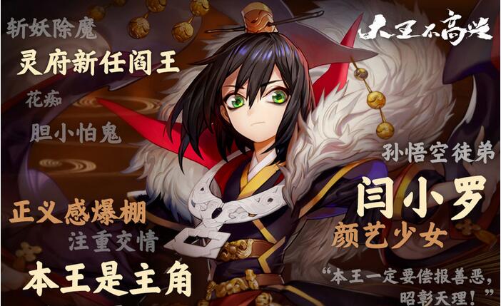 大王不高兴手游角色节奏榜_角色强度排行[图]