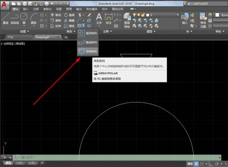 AutoCAD2019环形阵列如何使用