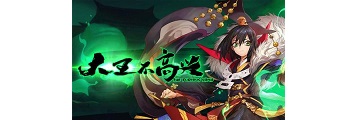大王不高兴手游角色排行怎样-大王不高兴手游角色排行介绍