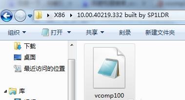 vcomp100.dll丟失怎么辦