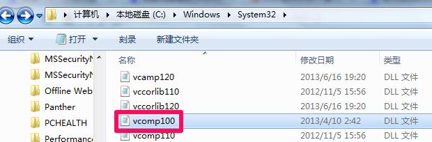 vcomp100.dll丟失怎么辦