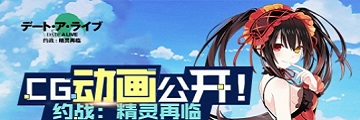 约战精灵再临灭杀皇十香怎么出招-约战精灵再临新手攻略