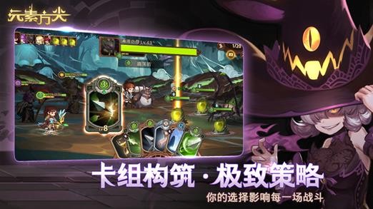 元素方尖阵容推荐：最强流派阵容攻略[多图]图片1