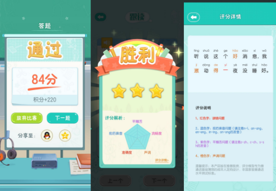 普通话小镇怎么玩?普通话小镇详细玩法介绍