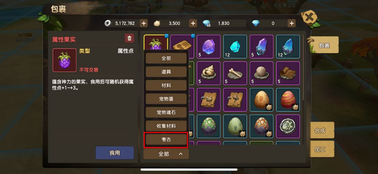 石器时代M考古攻略：考古地点及奖励一览[视频][多图]图片4