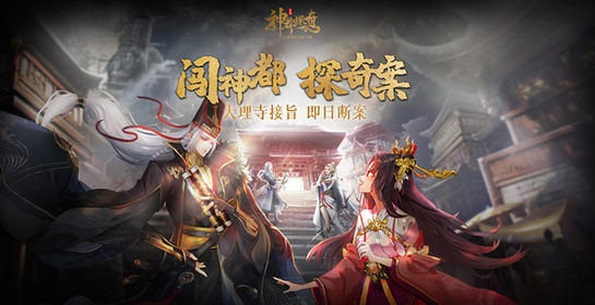《神都探奇》红拂女技能详解