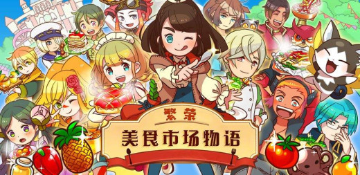《繁荣美食市场物语》水果展会食谱汇总介绍