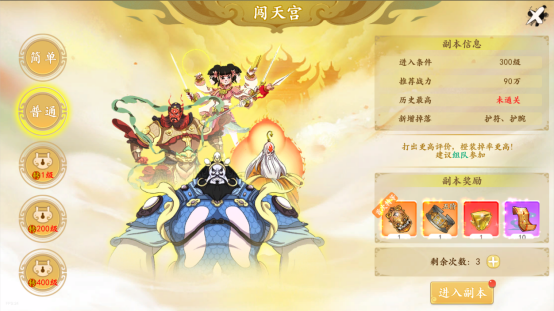 《浮生妖绘卷》闯天宫玩法介绍