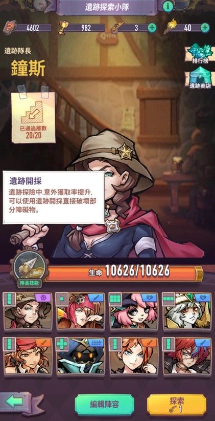 巨像骑士团遗迹探索攻略：遗迹商店最佳购买推荐[多图]图片5