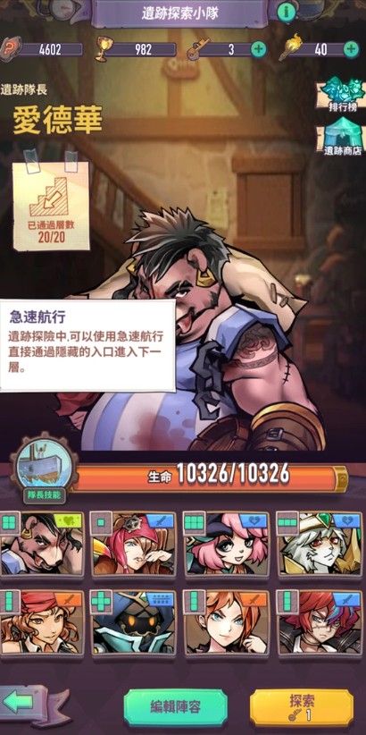 巨像骑士团遗迹探索攻略：遗迹商店最佳购买推荐[多图]图片2