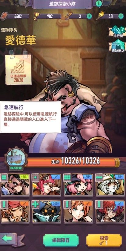 巨像骑士团遗迹探索攻略：遗迹商店最佳购买推荐[多图]图片4
