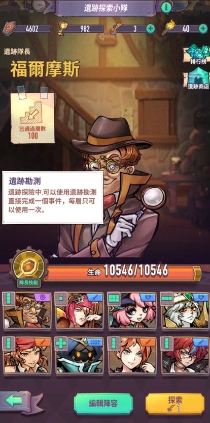 巨像骑士团遗迹探索攻略：遗迹商店最佳购买推荐[多图]图片7