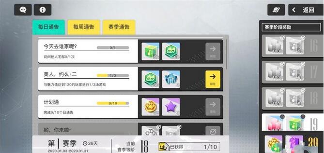 梦想养成计划新手怎么玩