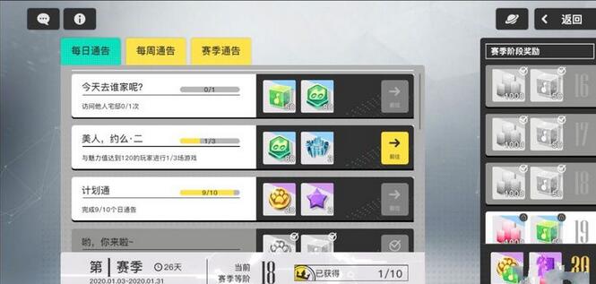 梦想养成计划新手怎么玩