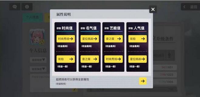 梦想养成计划新手怎么玩