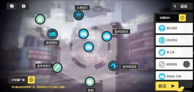 梦想养成计划新手怎么玩