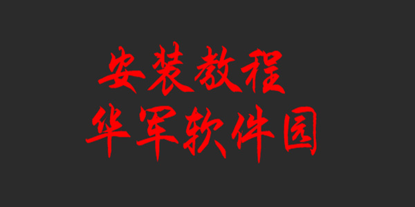 nvidia安装程序失败怎么办-nvidia安装程序教程