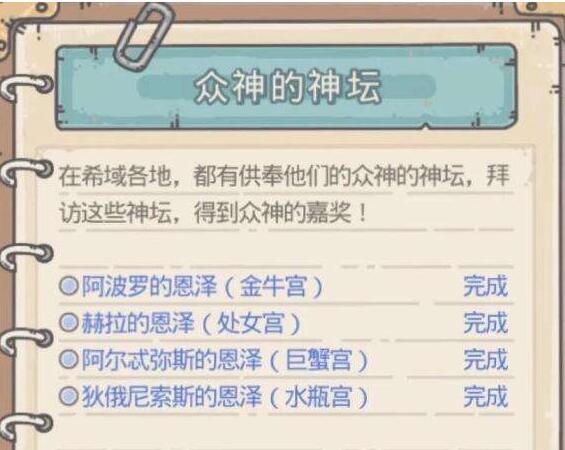最强蜗牛雅典娜之矛怎么获得 雅典娜之矛获取攻略详解