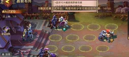 少年三国志零演武场野兽篇玩法技巧详解 演武场野兽篇怎么玩