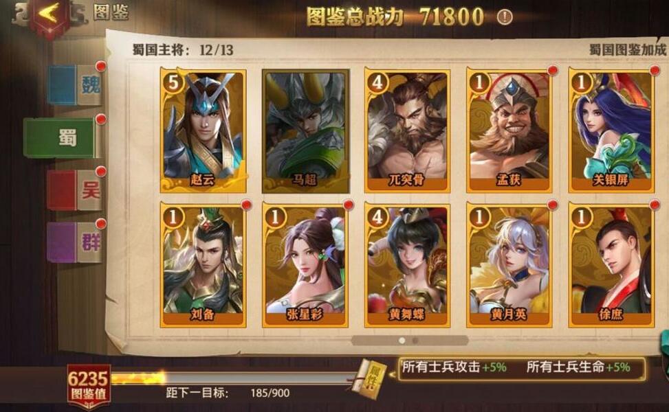 《少年三国志：零》野兽流阵容搭配推荐