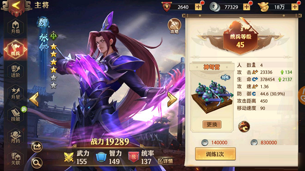 《少年三国志：零》魏国流阵容推荐