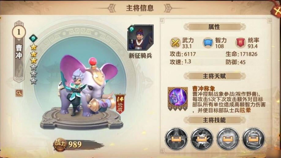 《少年三国志：零》野兽流阵容搭配推荐