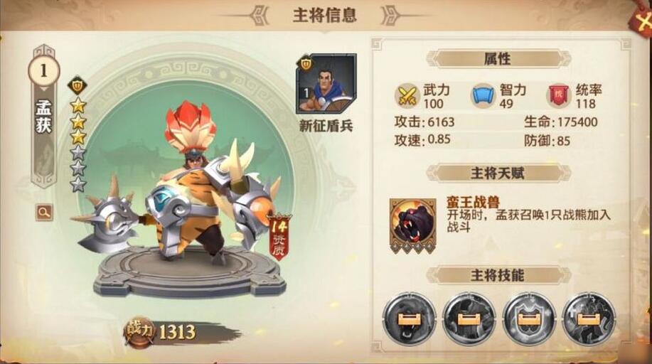 《少年三国志：零》野兽流阵容搭配推荐