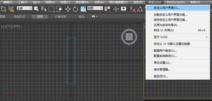 3Dmax怎么自定义设置快捷键