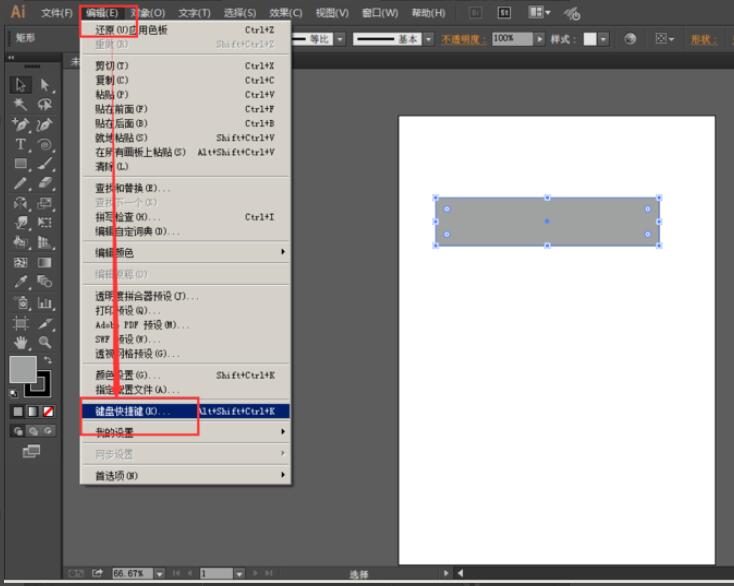 Adobe Illustrator中怎么对工具设置快捷键