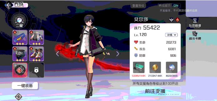 黑潮之上6-16BOSS怎么打 卡维BOSS打法攻略