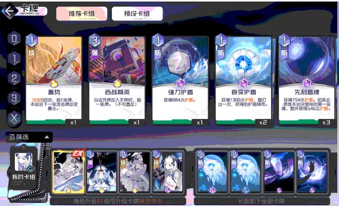 黑潮之上6-16BOSS怎么打 卡维BOSS打法攻略