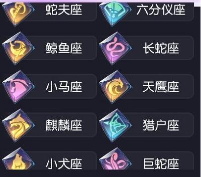 星座一共有蛇夫座,六分仪座,鲸鱼座,长蛇座,小马座,天鹰座,麒麟座