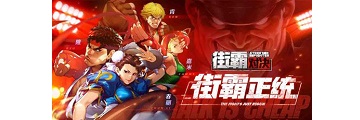 街霸对决真琴怎么玩-街霸对决攻略