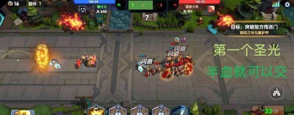 荣誉指挥官第八章怎么通关 第八章通关攻略[多图]图片7