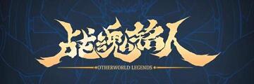 战魂铭人薛定谔的猫有什么用-战魂铭人薛定谔的猫作用解析