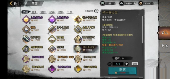 我的侠客六脉齐发怎么搭配？六脉齐发武学天赋推荐图片1