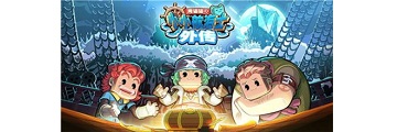 小小航海士外传跑商路线怎么走-小小航海士外传跑商路线介绍