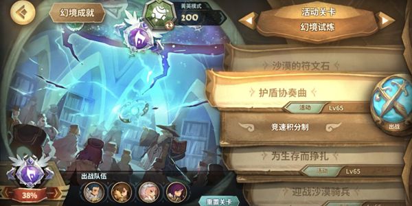 万象物语幻境阵容2020推荐