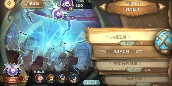 万象物语幻境阵容2020推荐